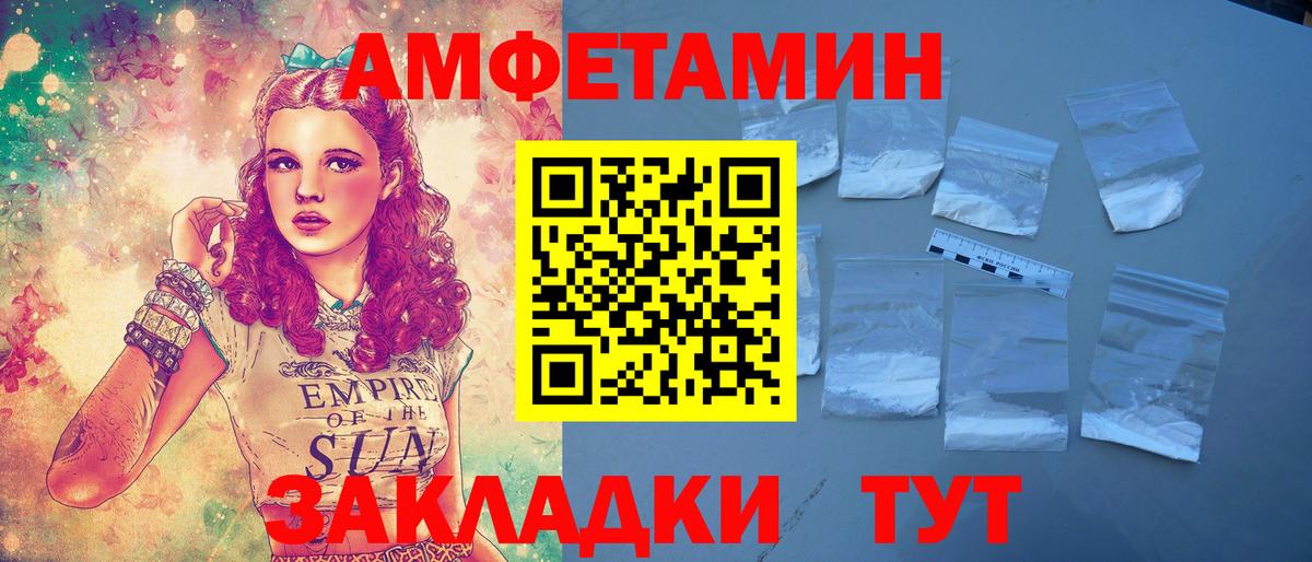 Амфетамин 97% Рассказово