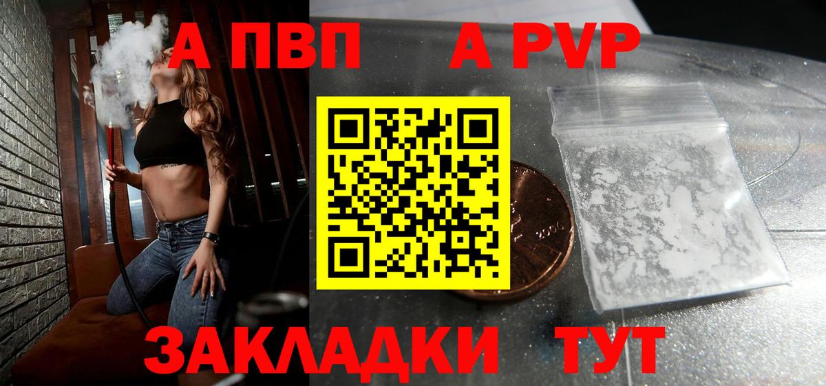 APVP СК  APVP мука  Alpha-PVP крисы CK  Вход с VPN  Рассказово 