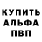 Альфа ПВП VHQ _HUMAN_AND_ NATURE_