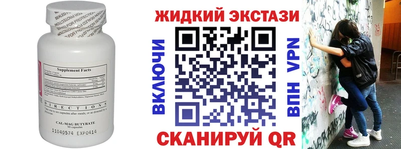 БУТИРАТ GHB Рассказово
