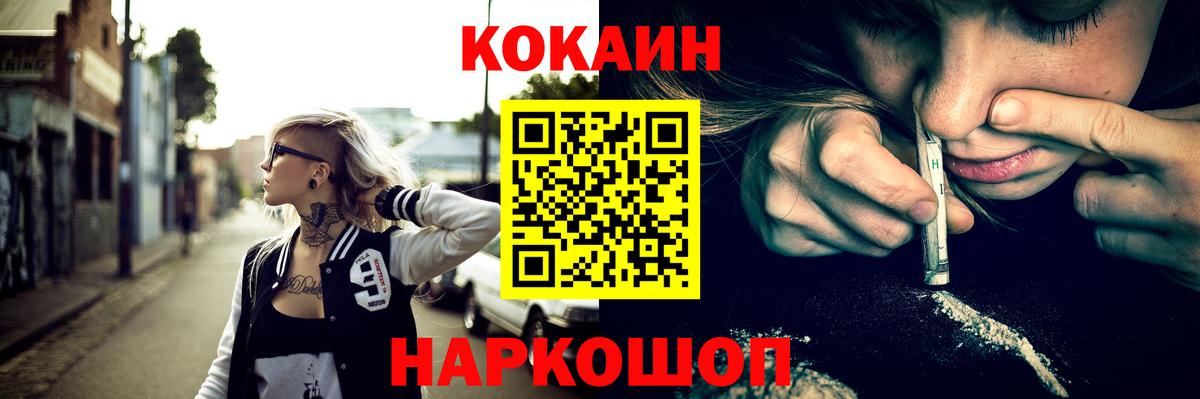 Кокаин Fish Scale Рассказово