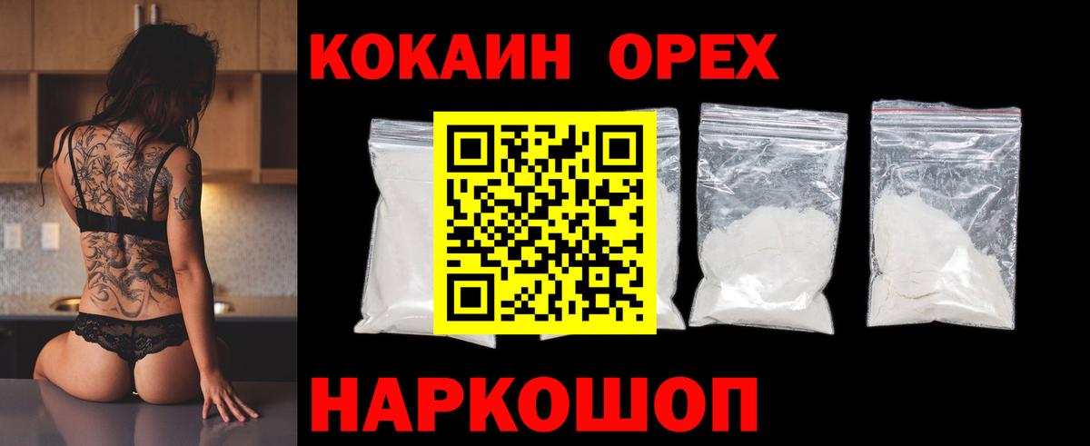 Кокаин Fish Scale Рассказово