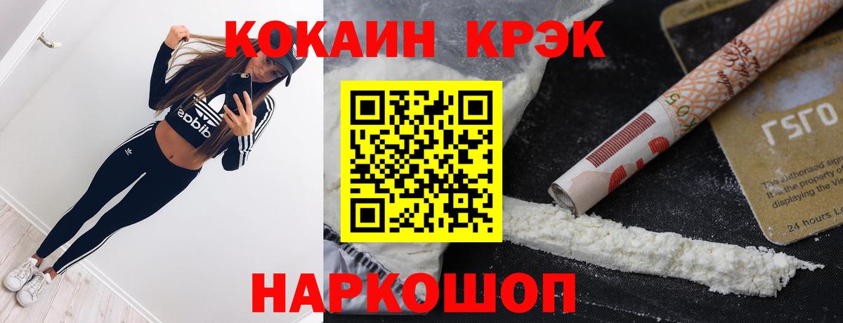 COCAIN Колумбийский  Cocaine Fish Scale  Cocaine  Рассказово 