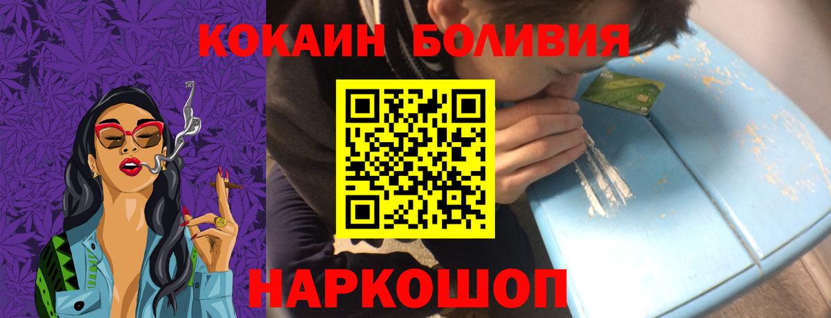 Кокаин FishScale  КОКАИН Перу  Рассказово  Вход с VPN 