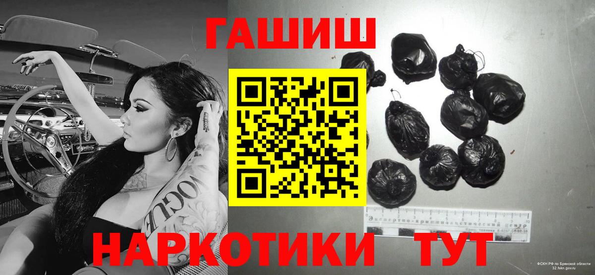 ГАШ 40% ТГК  Рассказово  Гашиш хэш 