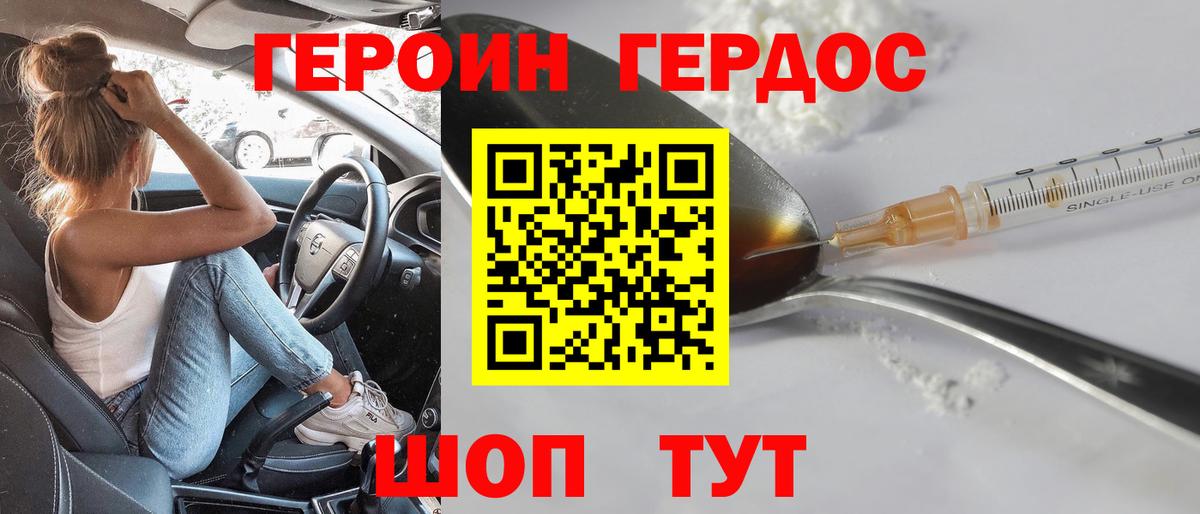 Рассказово  Героин  Вход с VPN  Героин герыч 