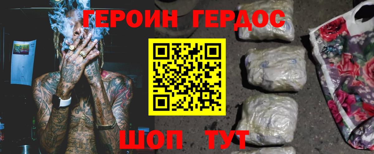 Героин Heroin  Рассказово 