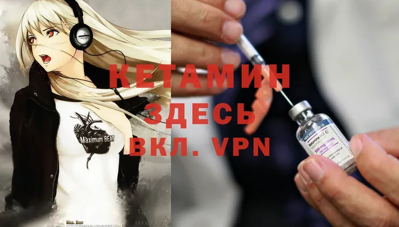 Кетамин ketamine  Рассказово 