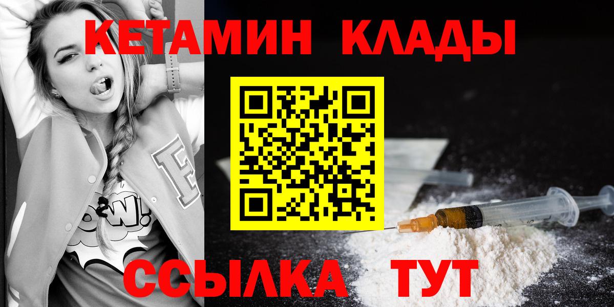 КЕТАМИН VHQ  Вход с VPN  КЕТАМИН VHQ  Рассказово 