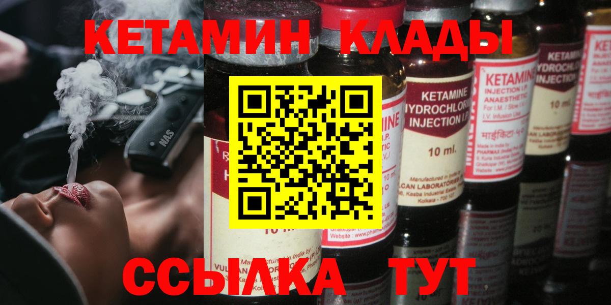 КЕТАМИН VHQ Рассказово