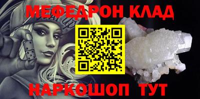 мефедрон Аргун