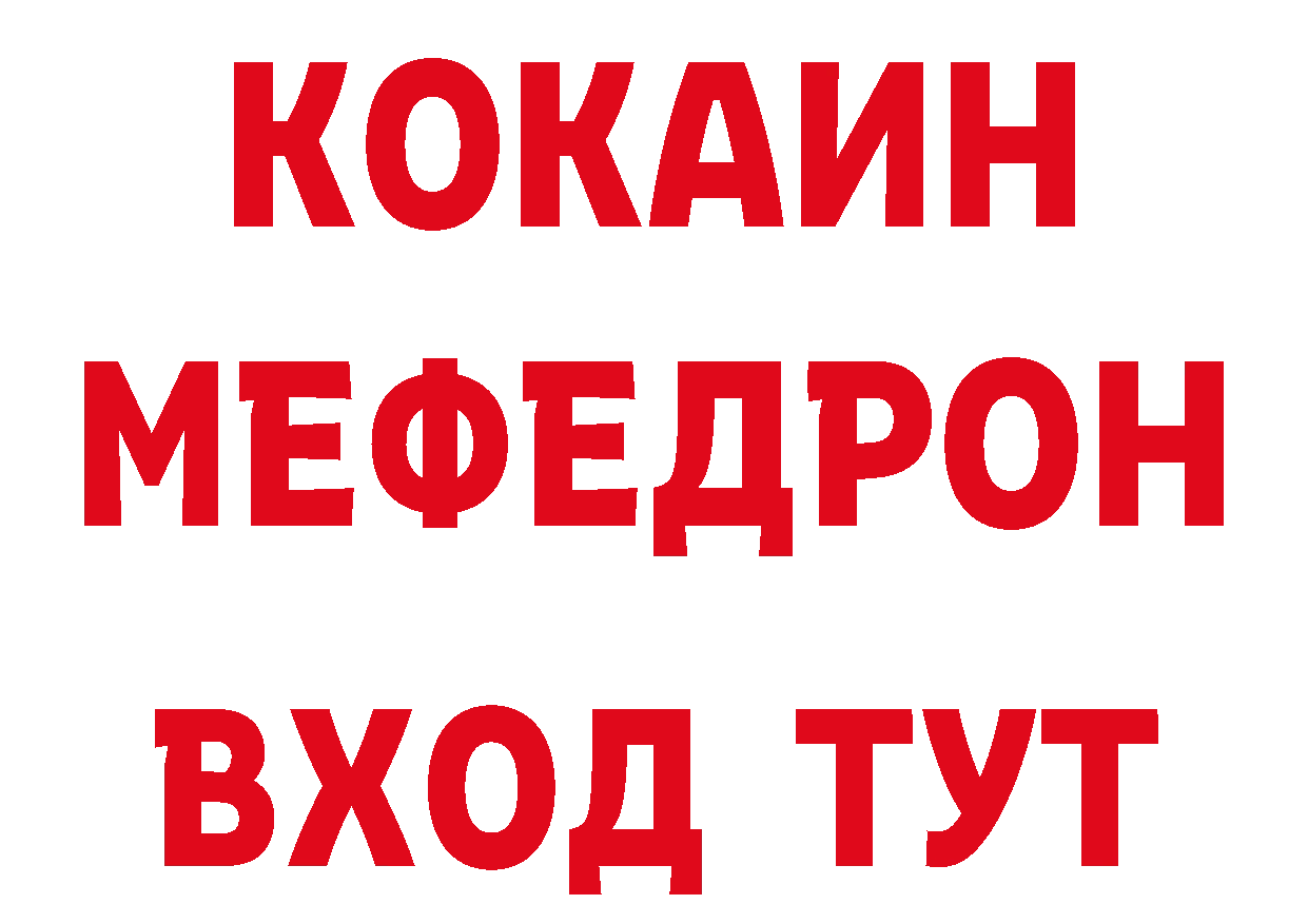 Кокаин 97% зеркало нарко площадка мега Рассказово