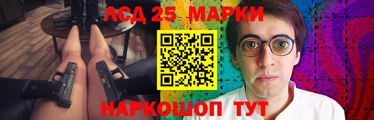 LSD-25 экстази ecstasy  Рассказово 