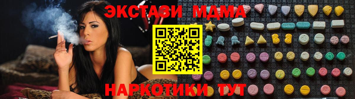 МДМА  Рассказово  МДМА crystal  MDMA Molly 
