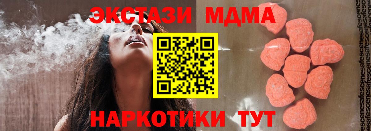 MDMA молли Рассказово