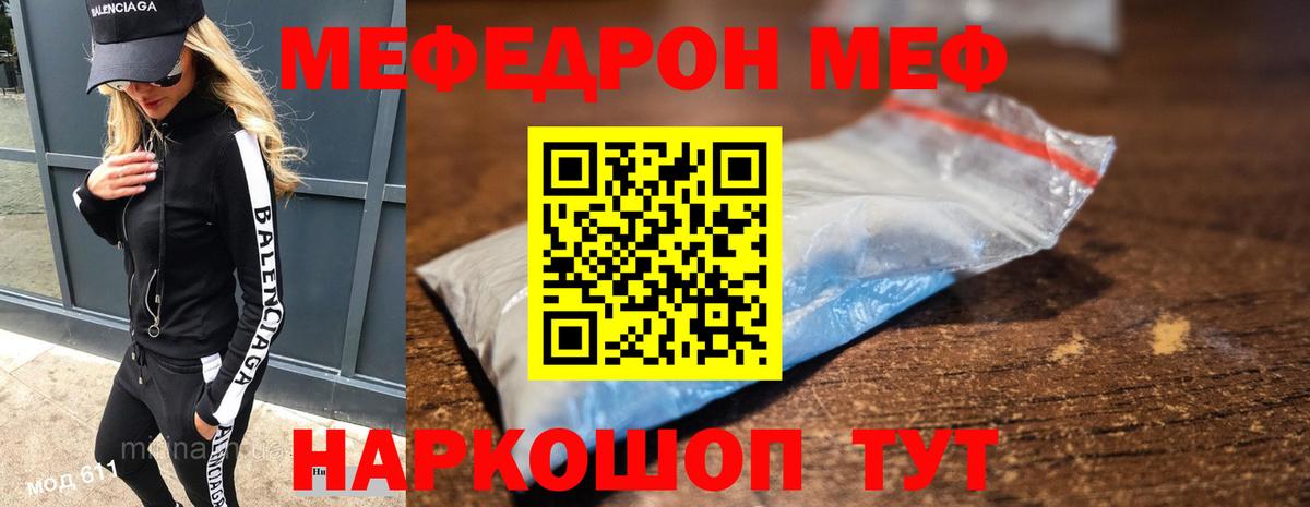 Меф мука Рассказово