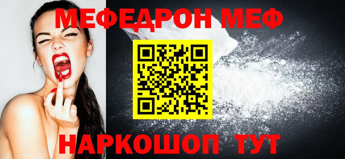 Мефедрон кристаллы  Меф  Рассказово  где можно купить   МЯУ-МЯУ мяу мяу  Вход с VPN 