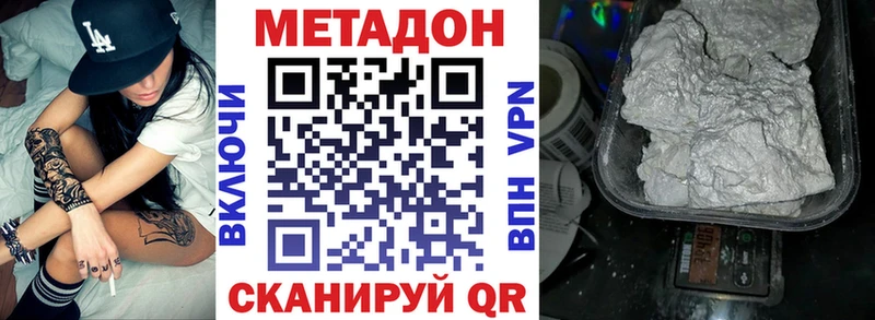 цена наркотик Рассказово МЕГА ONION Метадон мёд
