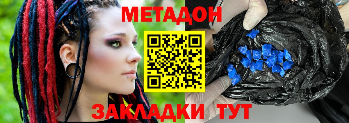 МЕТАДОН мёд Рассказово