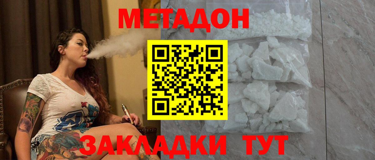 блэк спрут зеркало  МЕТАДОН кристалл  Вход с VPN  Рассказово 