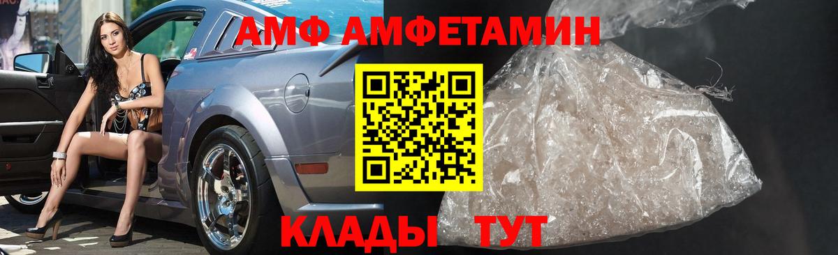 МЕТАМФЕТАМИН кристалл Рассказово