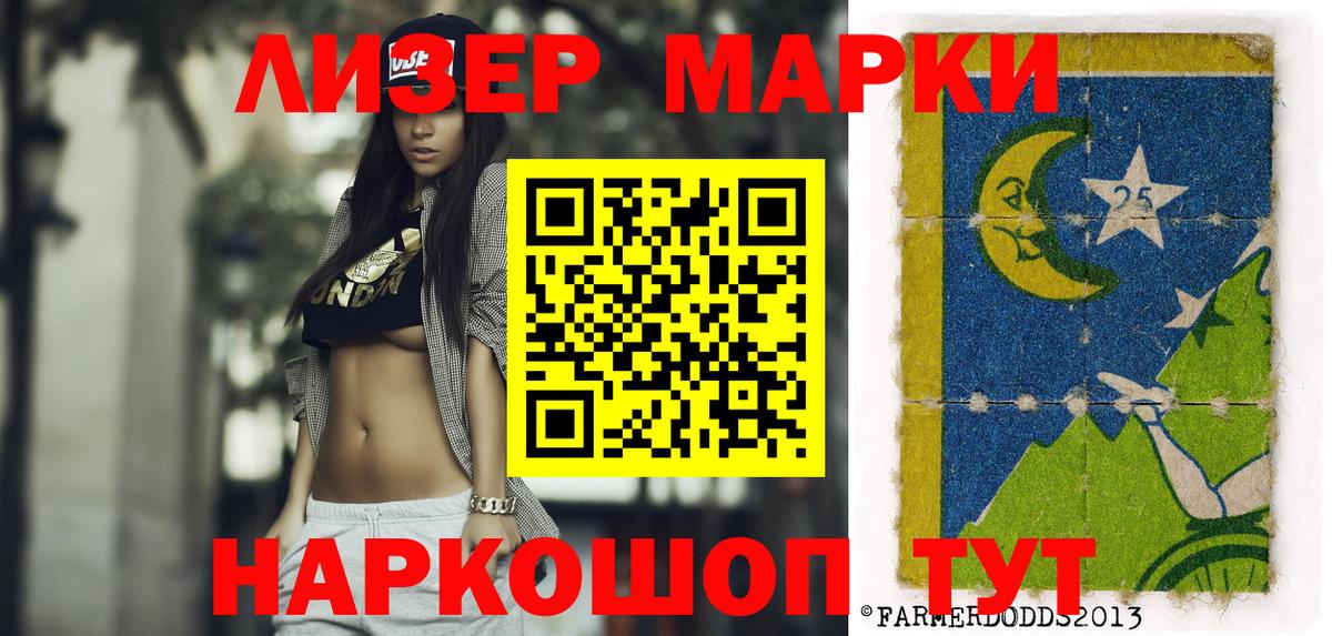 Наркотические марки  Рассказово  Марки N-bome 1,8мг 