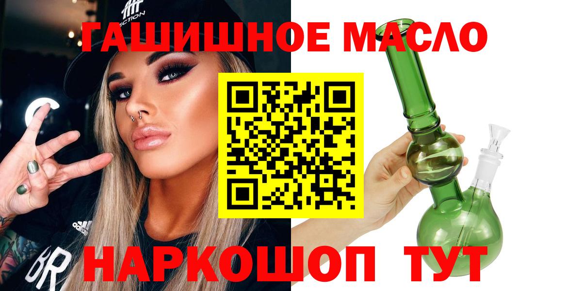 Дистиллят ТГК THC oil Рассказово