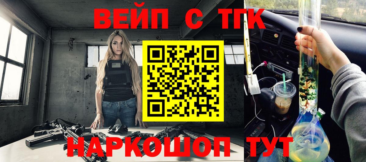 Рассказово  ТГК гашишное масло  Вход с VPN 