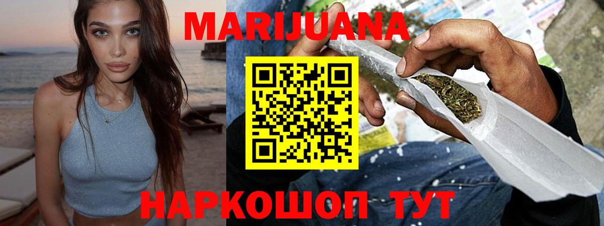 Конопля план  Канабис марихуана  Шишки марихуана THC 21%  Вход с VPN  Рассказово 